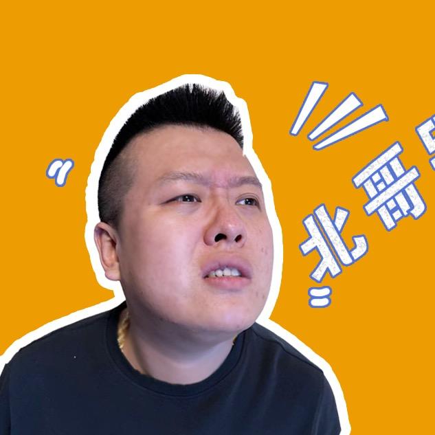 阿北先生_@抖音