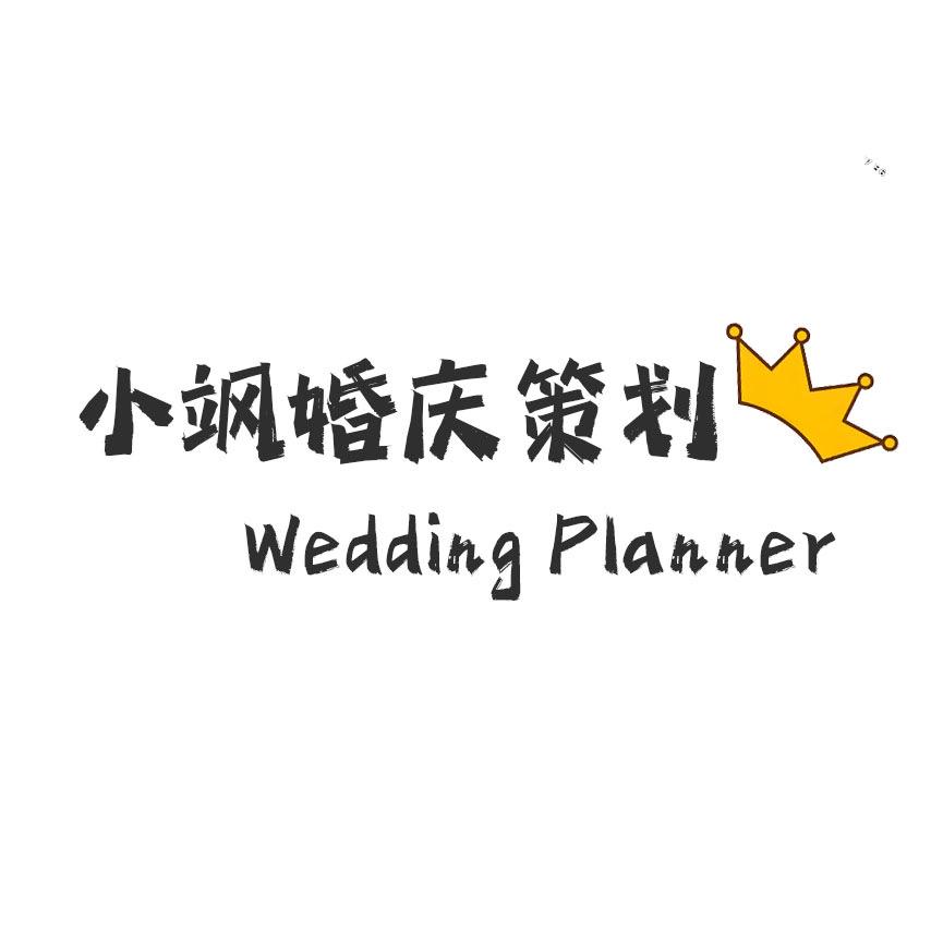 Aa小飒婚庆🎆