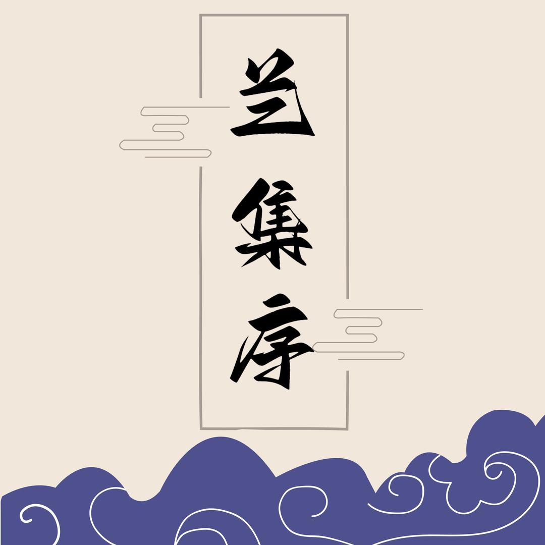 兰集序非遗手工体验(永城店)