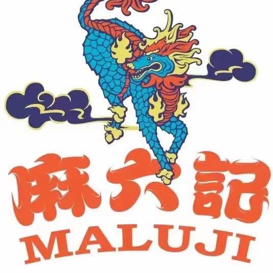 杭州麻六记(龙湖杭州滨江天街店)