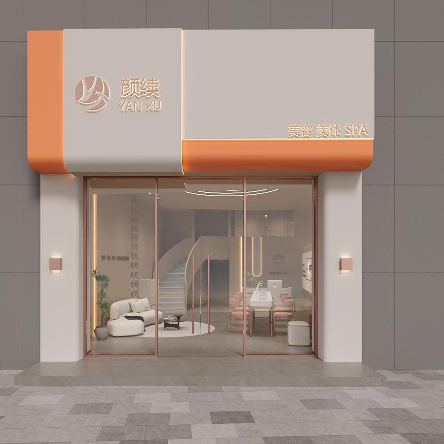 颜续美容美体官方号