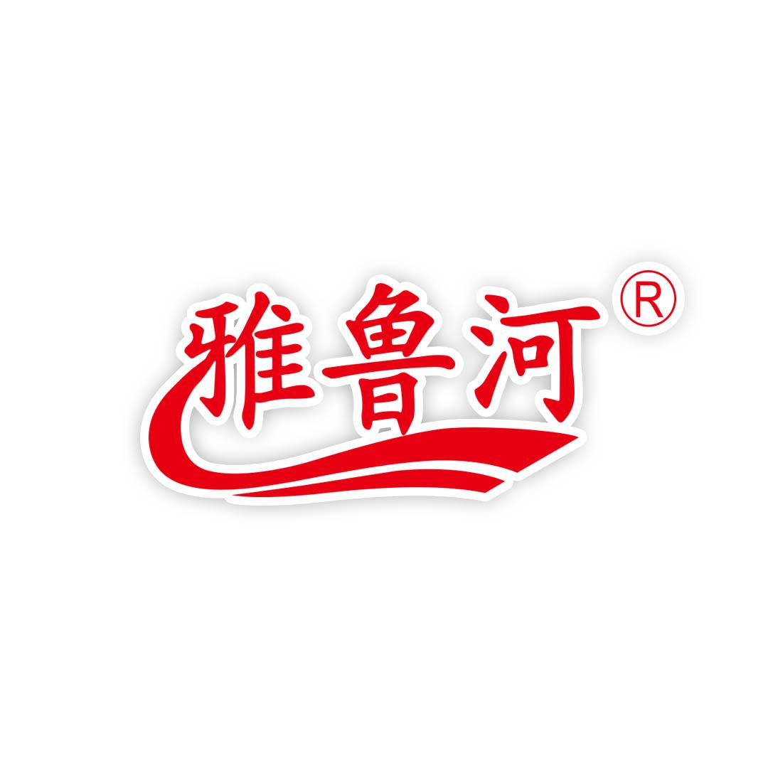 雅鲁河内蒙古日益昕传媒有限公司白酒专卖店