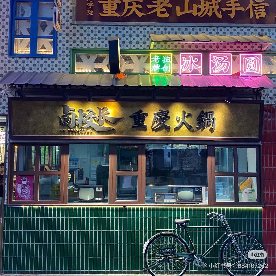 是阿航诶