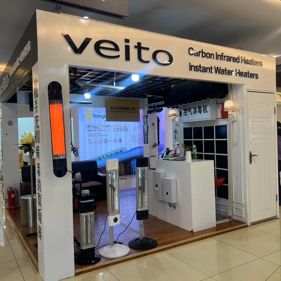 Veito伟而特