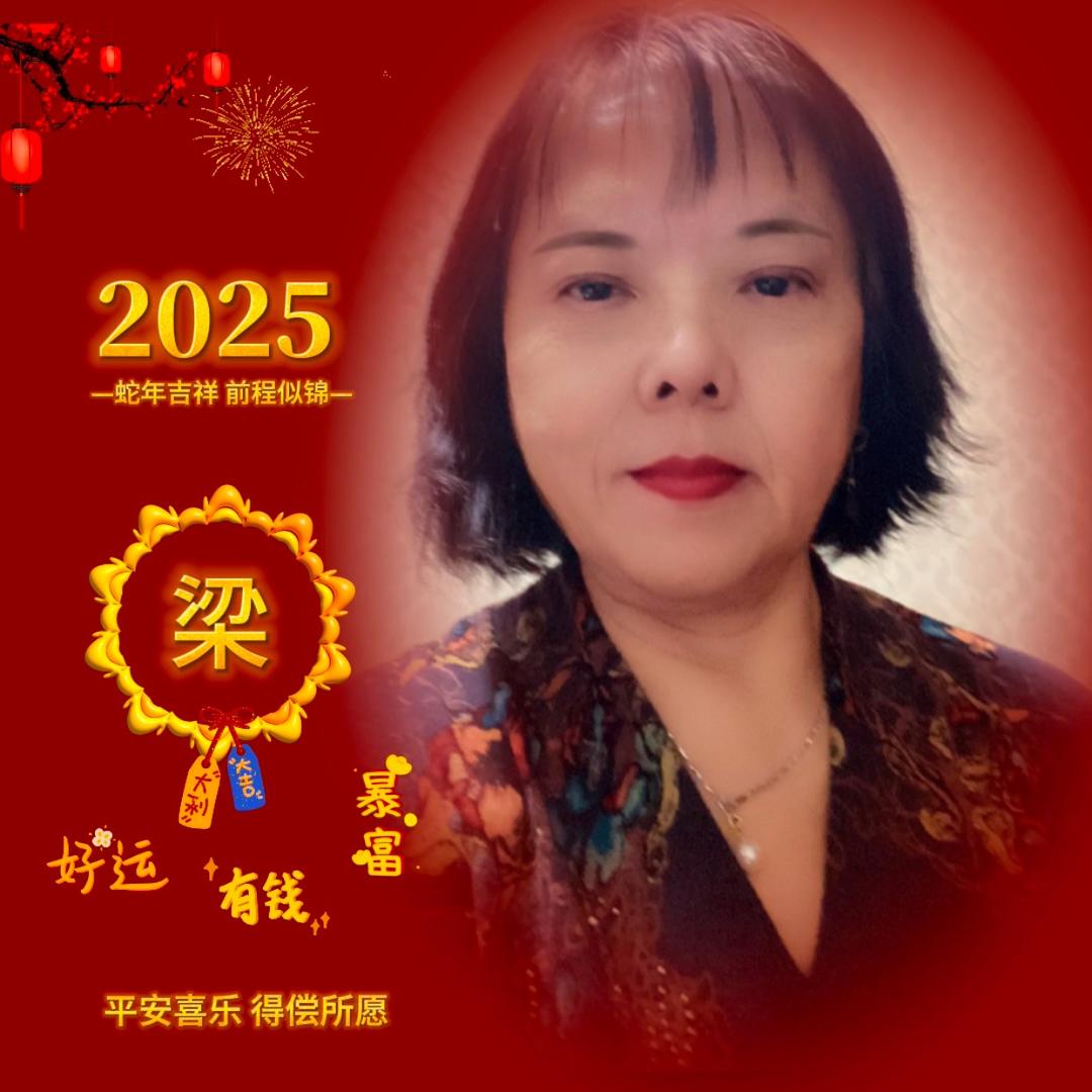梁大姐