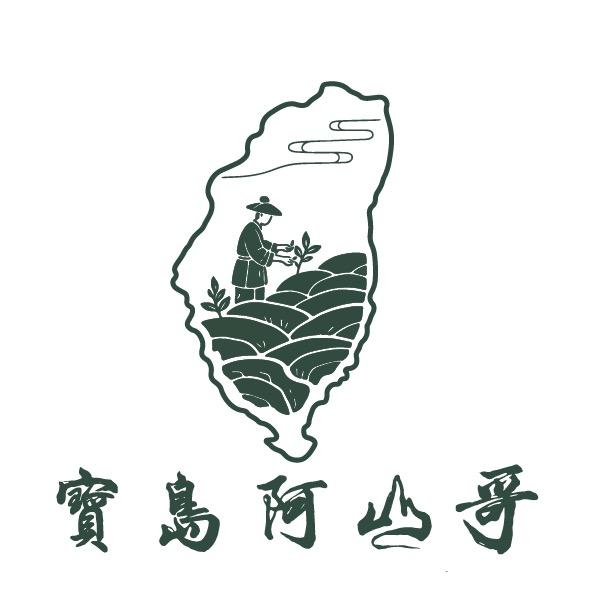 寶島阿山哥優品小铺