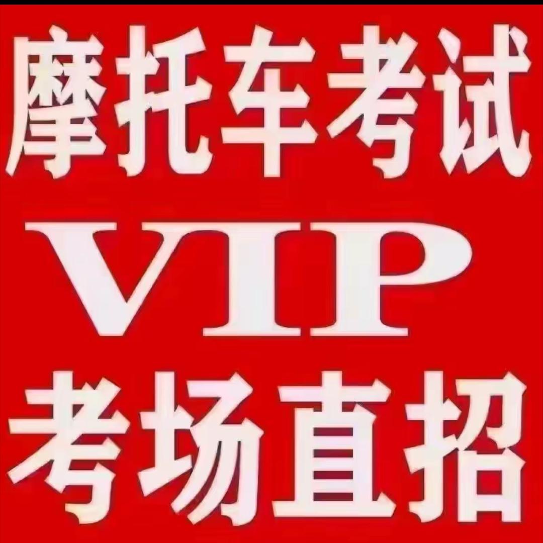 严大侠驾考咨询工作室