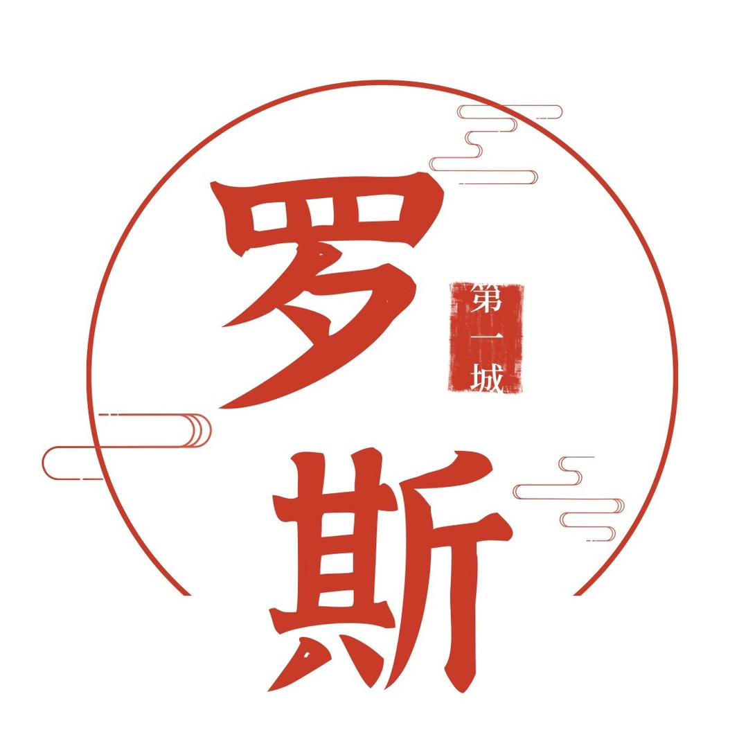 万州第一城罗斯🏀