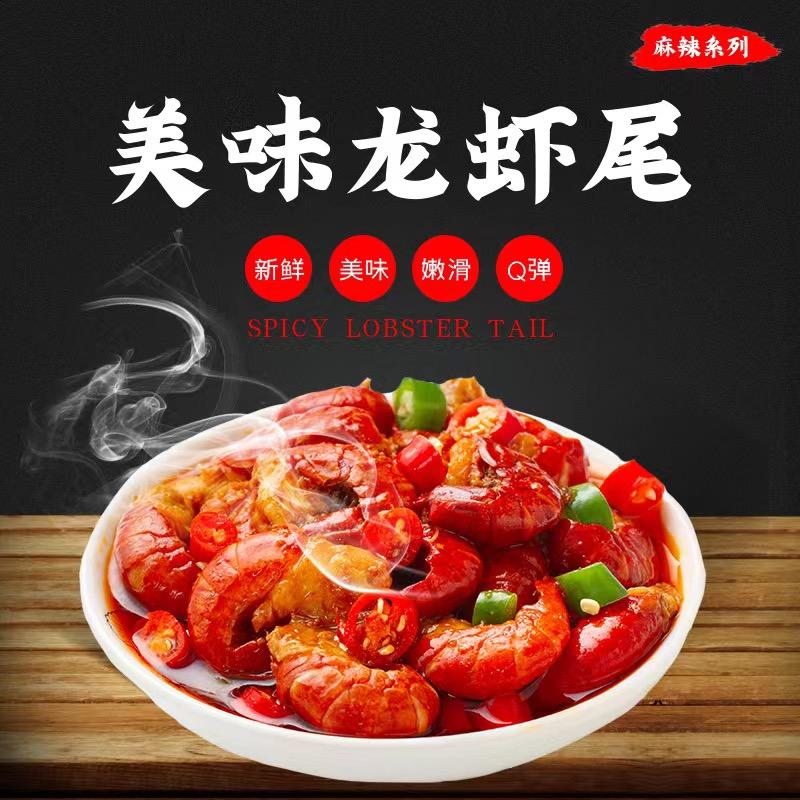 万城麻辣小龙虾