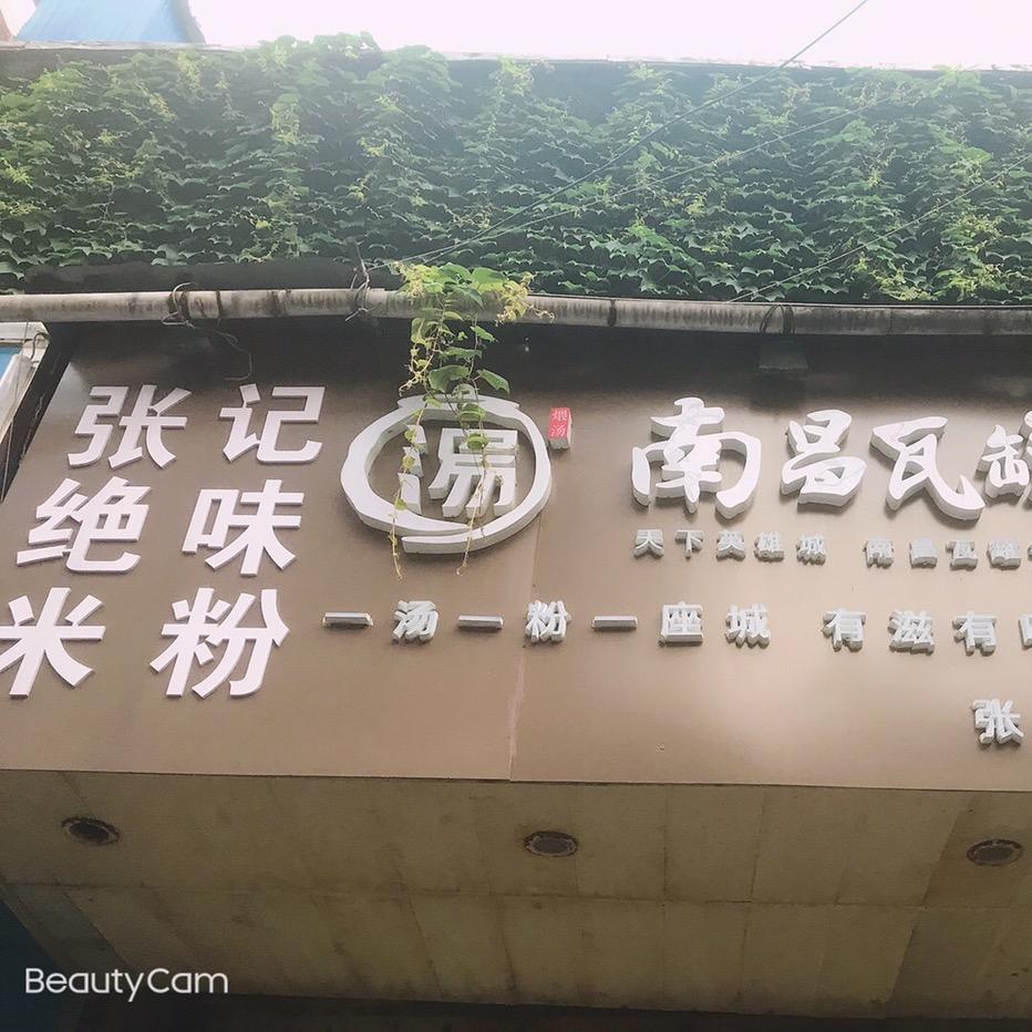 小小张张