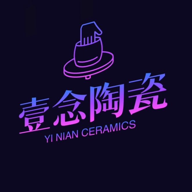 壹念陶瓷花盆