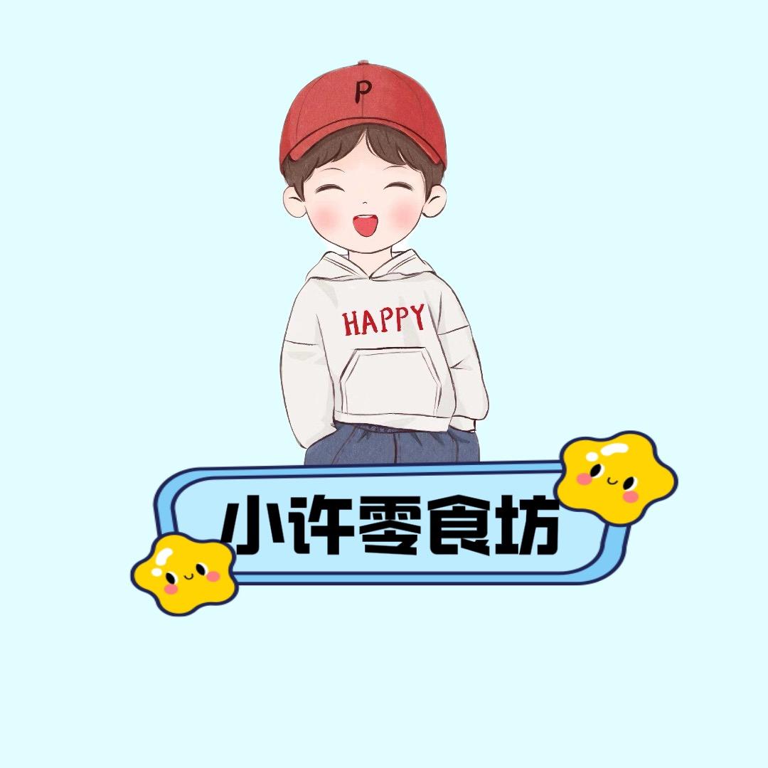 小许零食