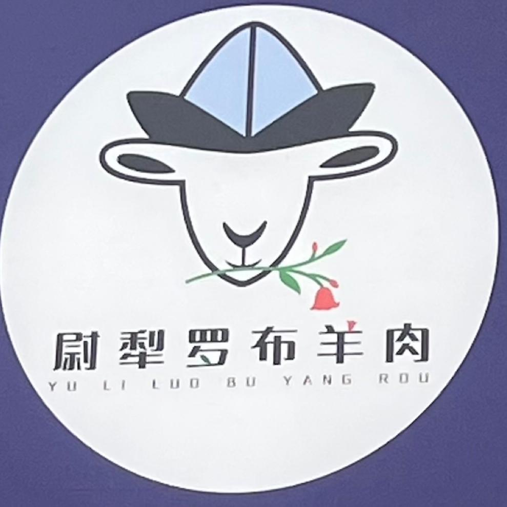 新疆牛羊生鲜店