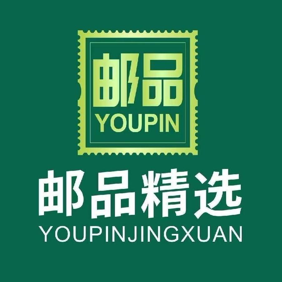 邮品精选