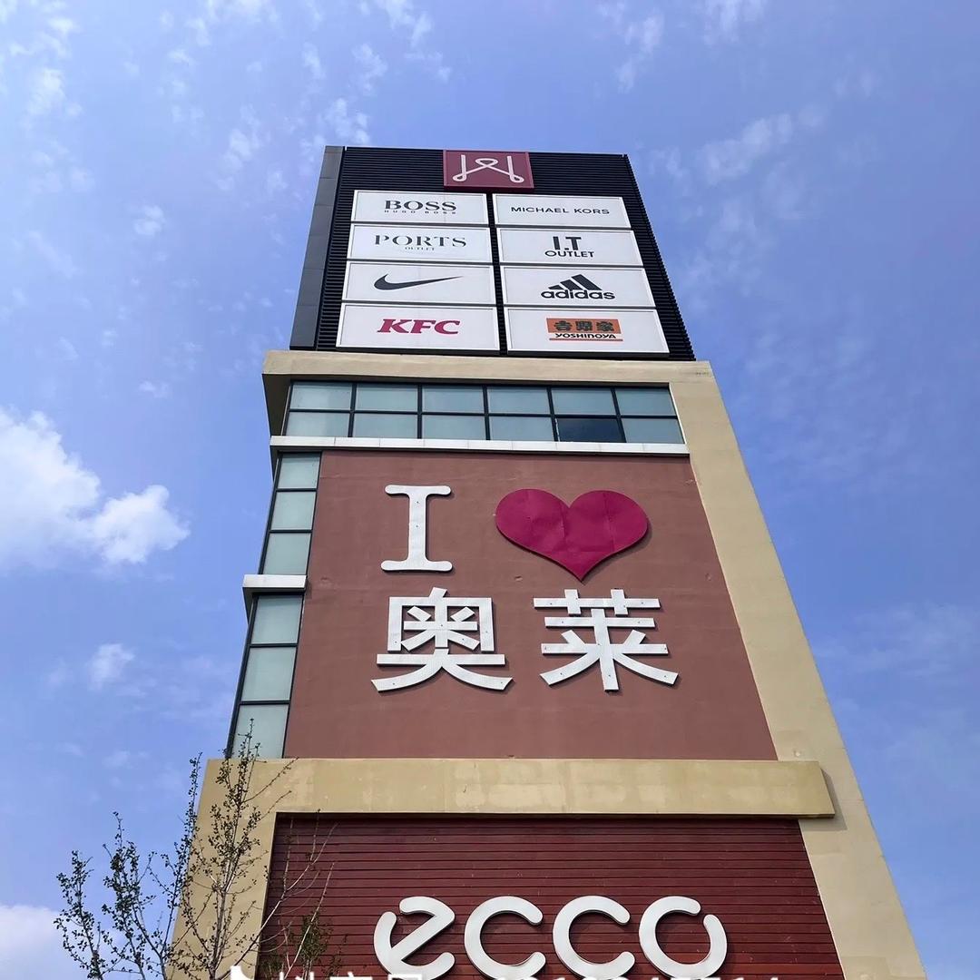 奥莱撤柜折扣店