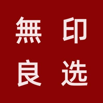 富眠公司阳阳