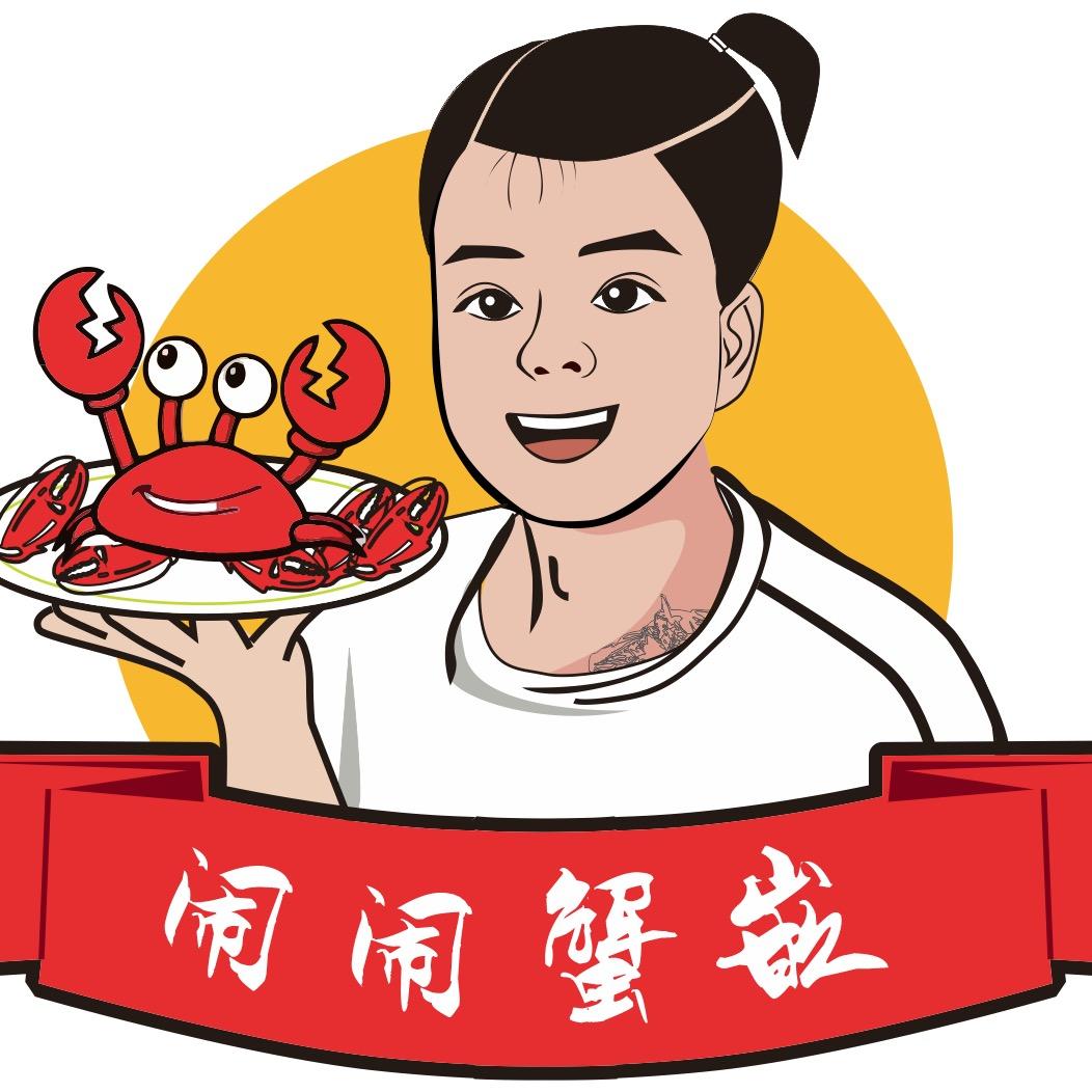 《闹闹烧烤》秘制蟹钳