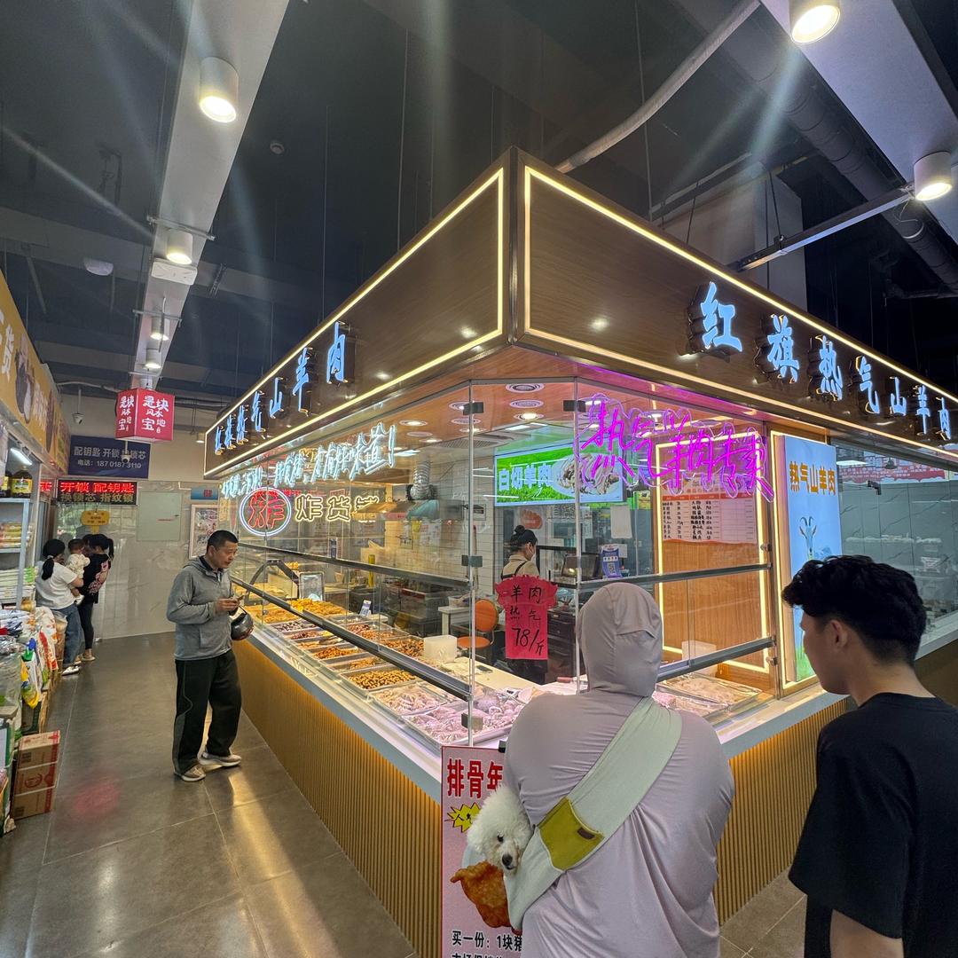 红旗羊肉馆(航头店)官方号