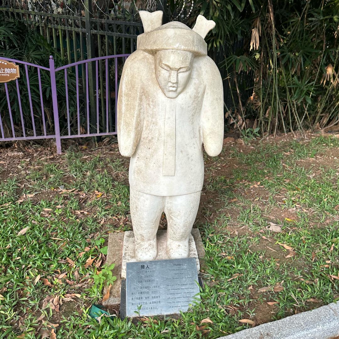 木头人12138