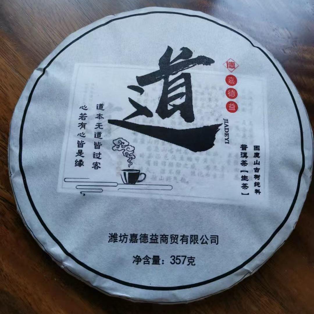 嘉德益:杨益郡