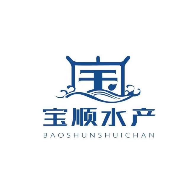 宝顺海鲜