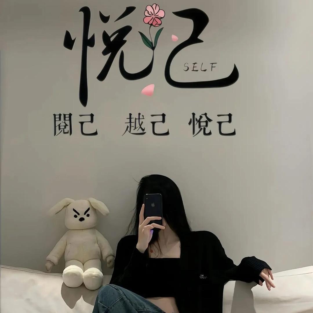 未知