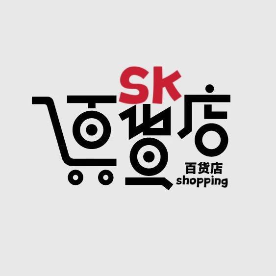 SK百货（甄选好物）