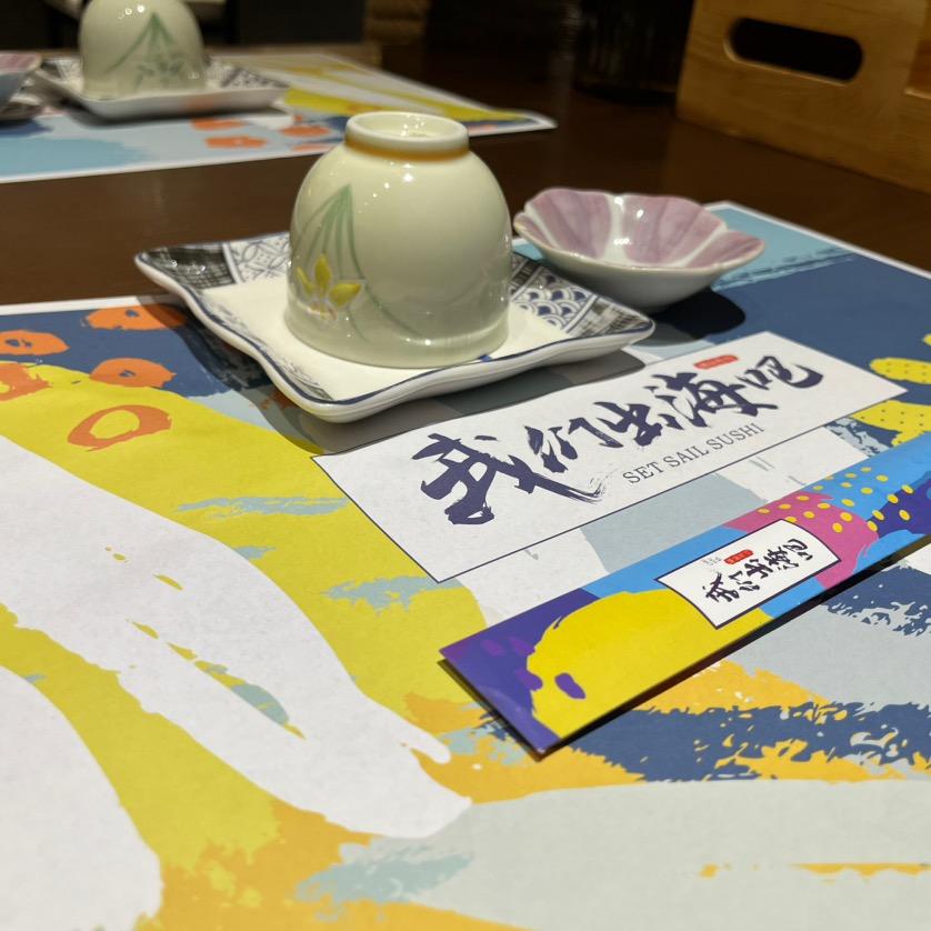 我们出海吧·寿司(朝阳路店)官方号