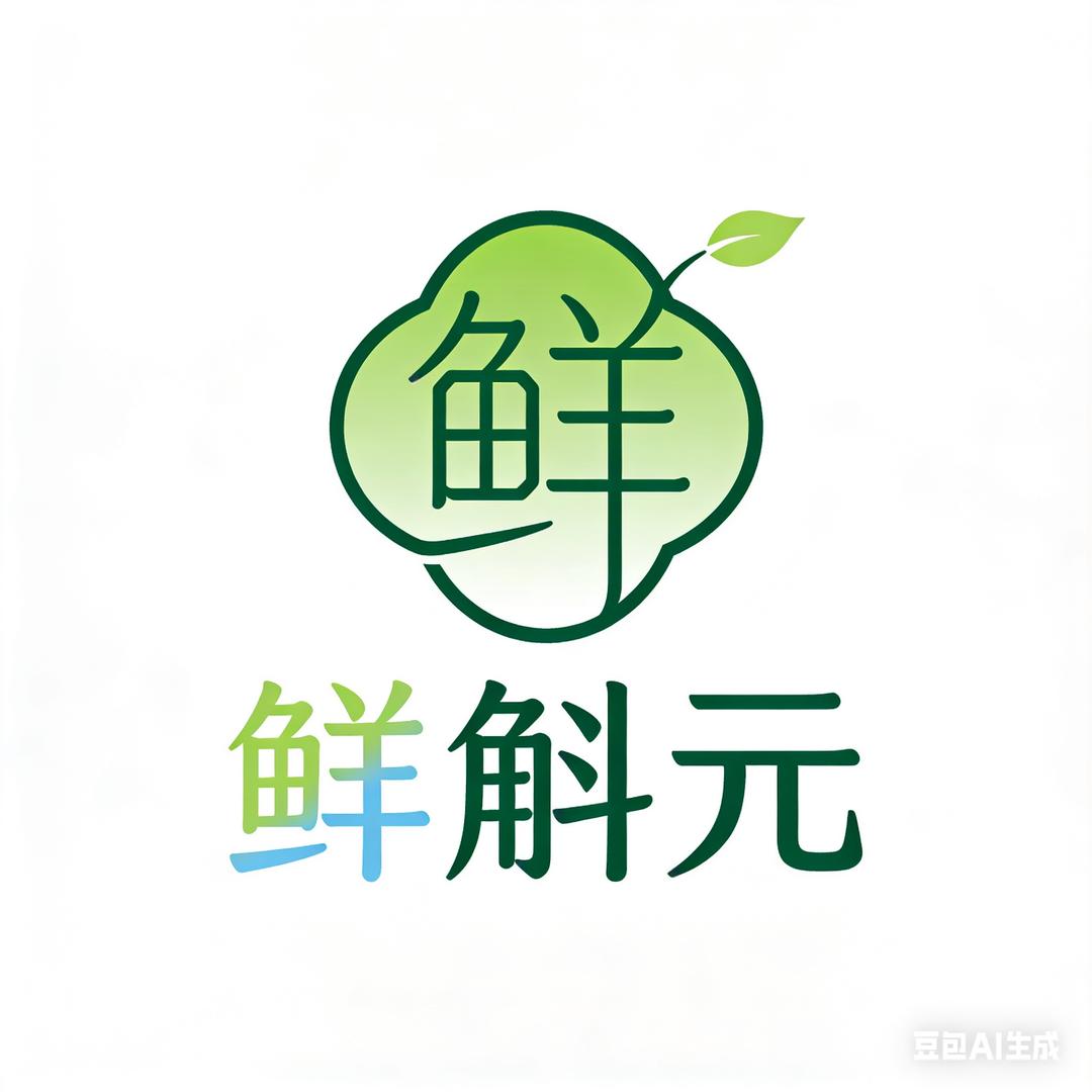 鲜斛元官方店