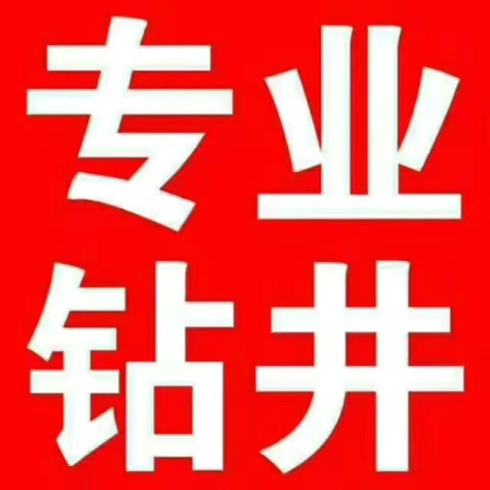 专业钻井白云飞