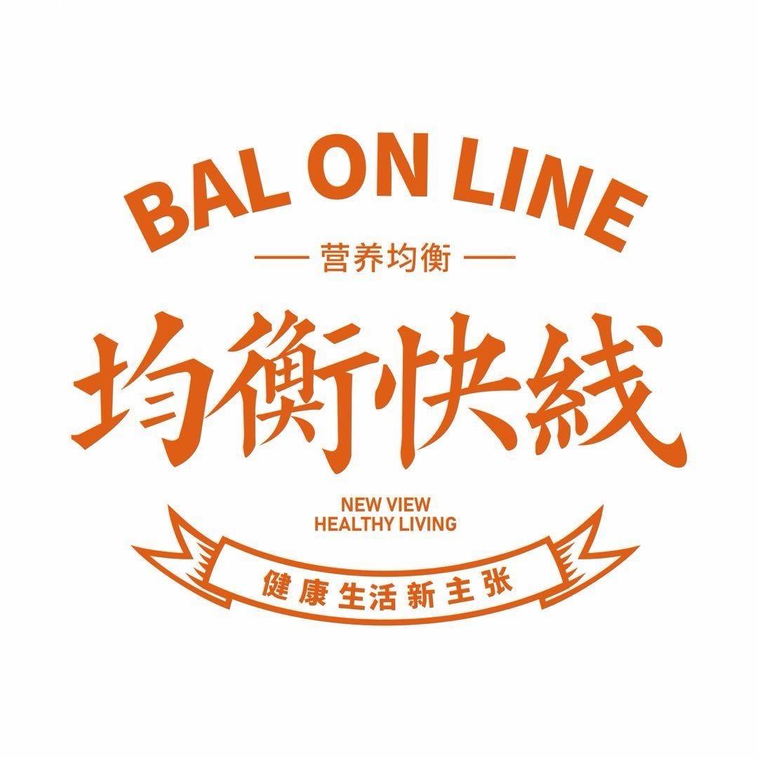 均衡快线优选号
