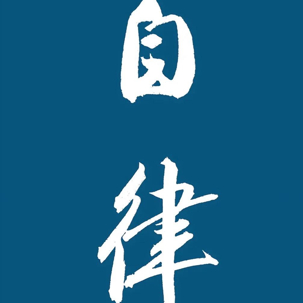 人生海海，山山而川