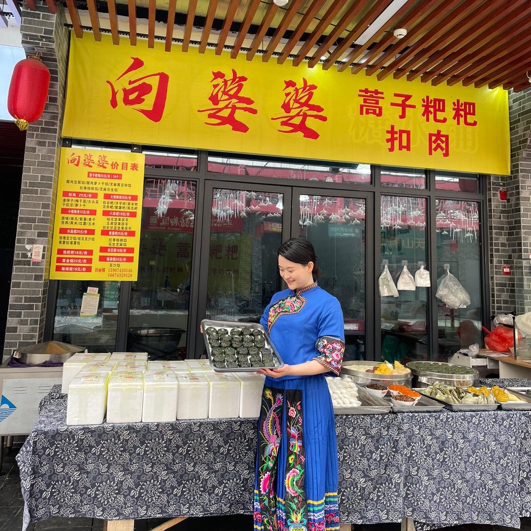 【向婆婆】蒿子粑扣肉【琳恩纳】皮肤管理