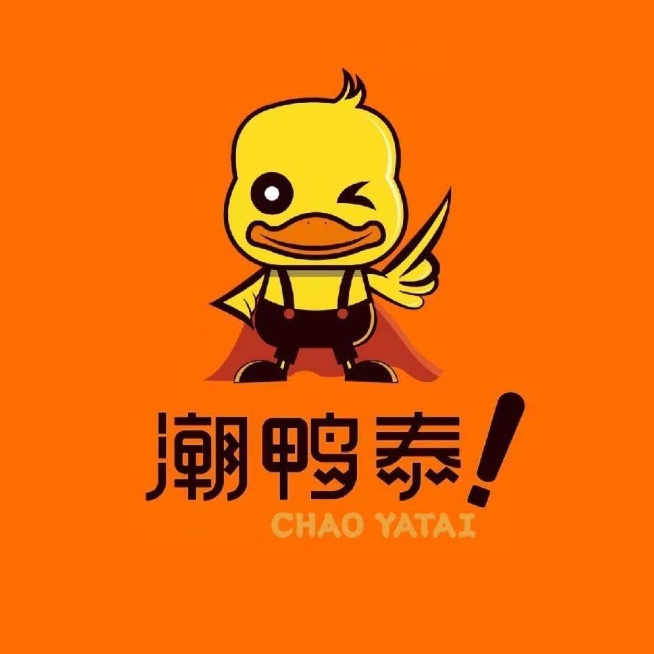 潮鸭泰衢州鸭头（北城门店）