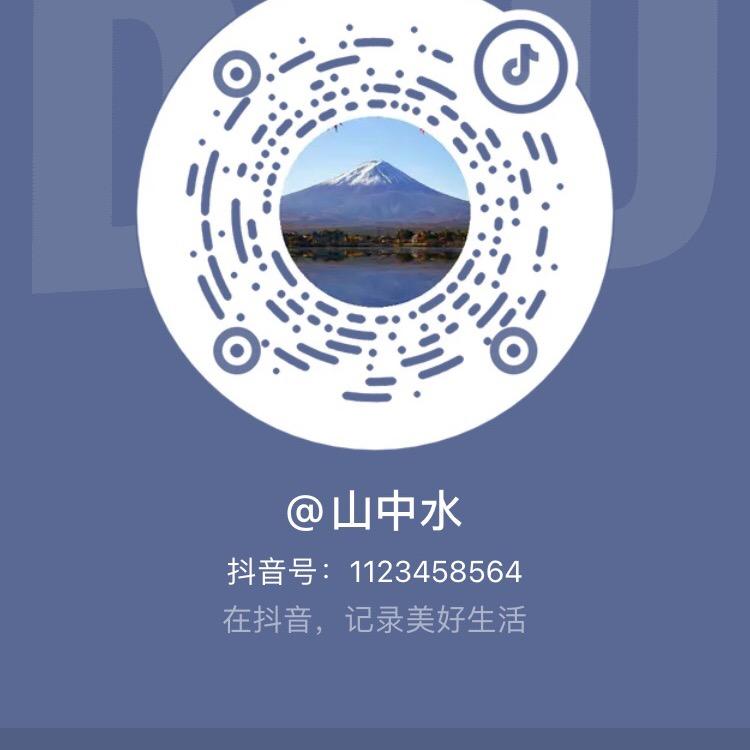 山中水