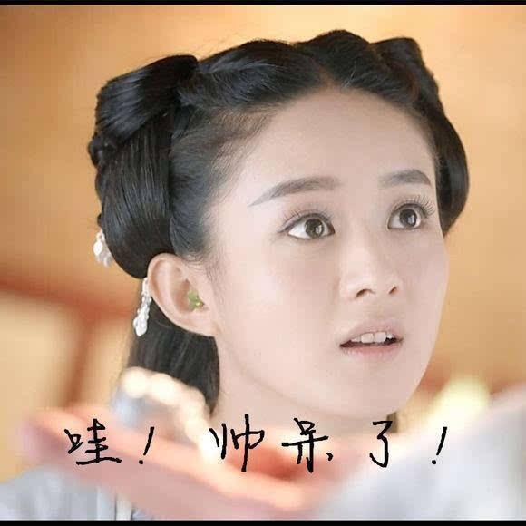 天若有情.