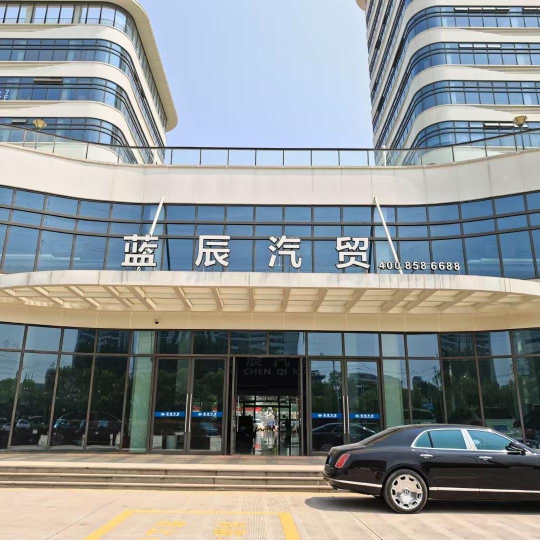 浙江蓝辰汽贸（租满送）
