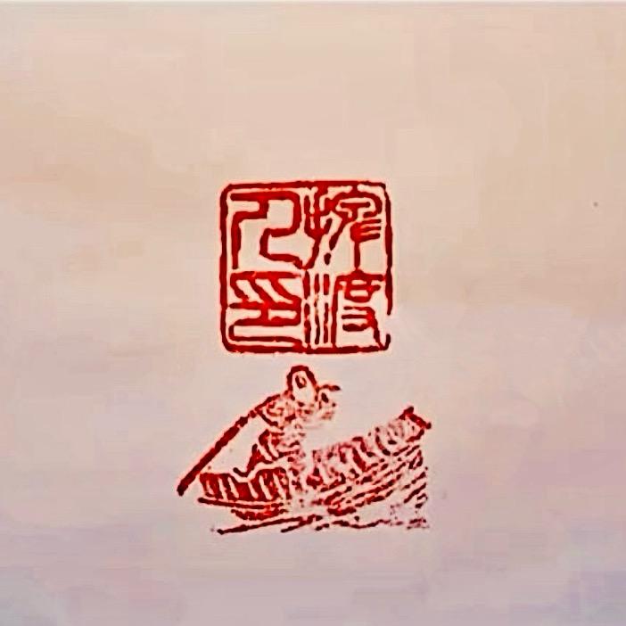 摆渡人