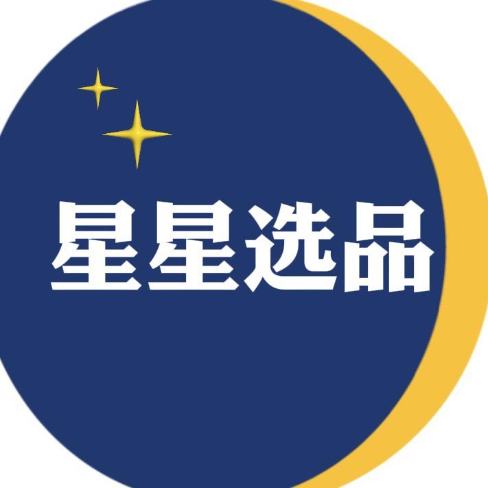 星星选品