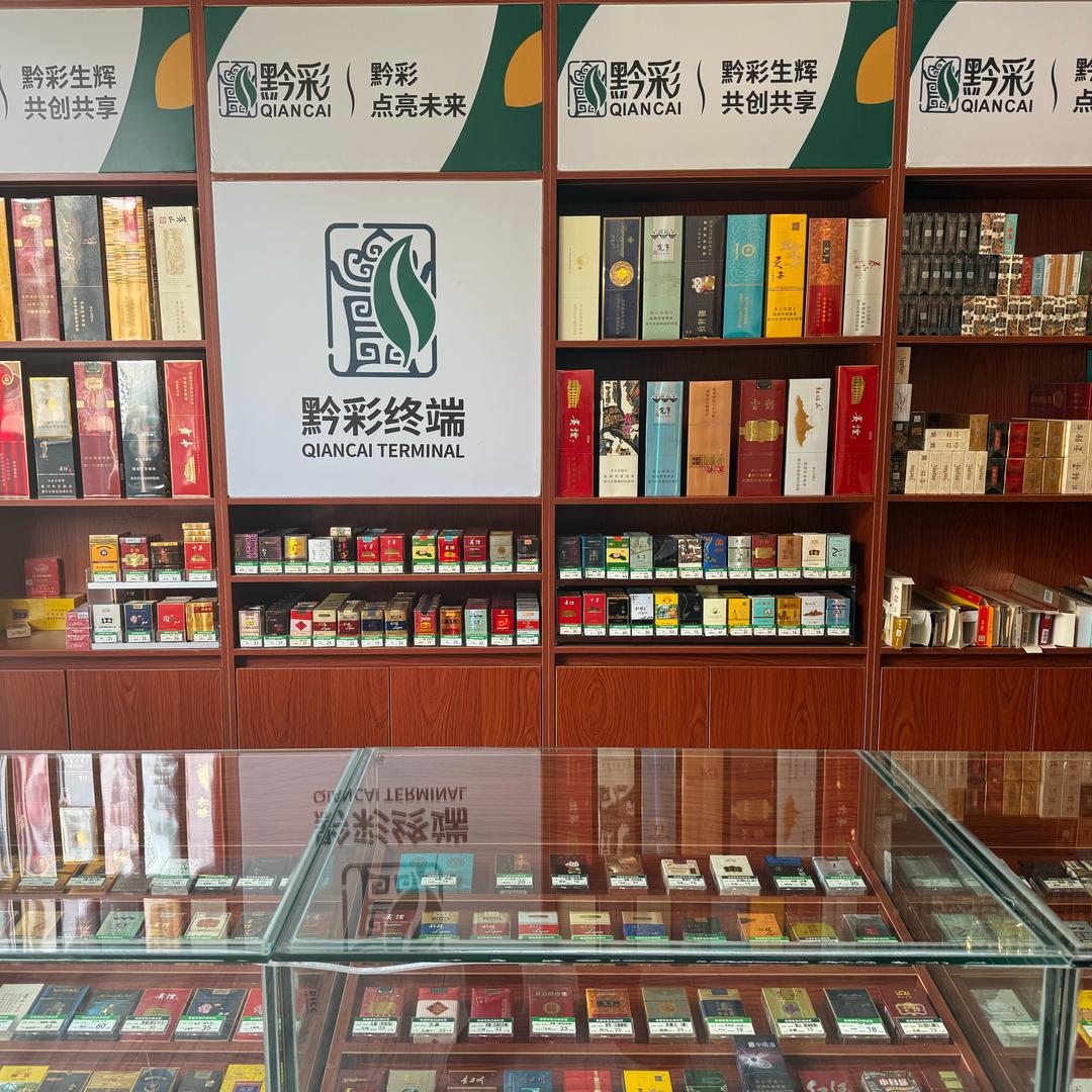 @同心烟酒茶行