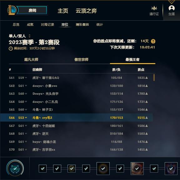 cry毛中韩千分上单