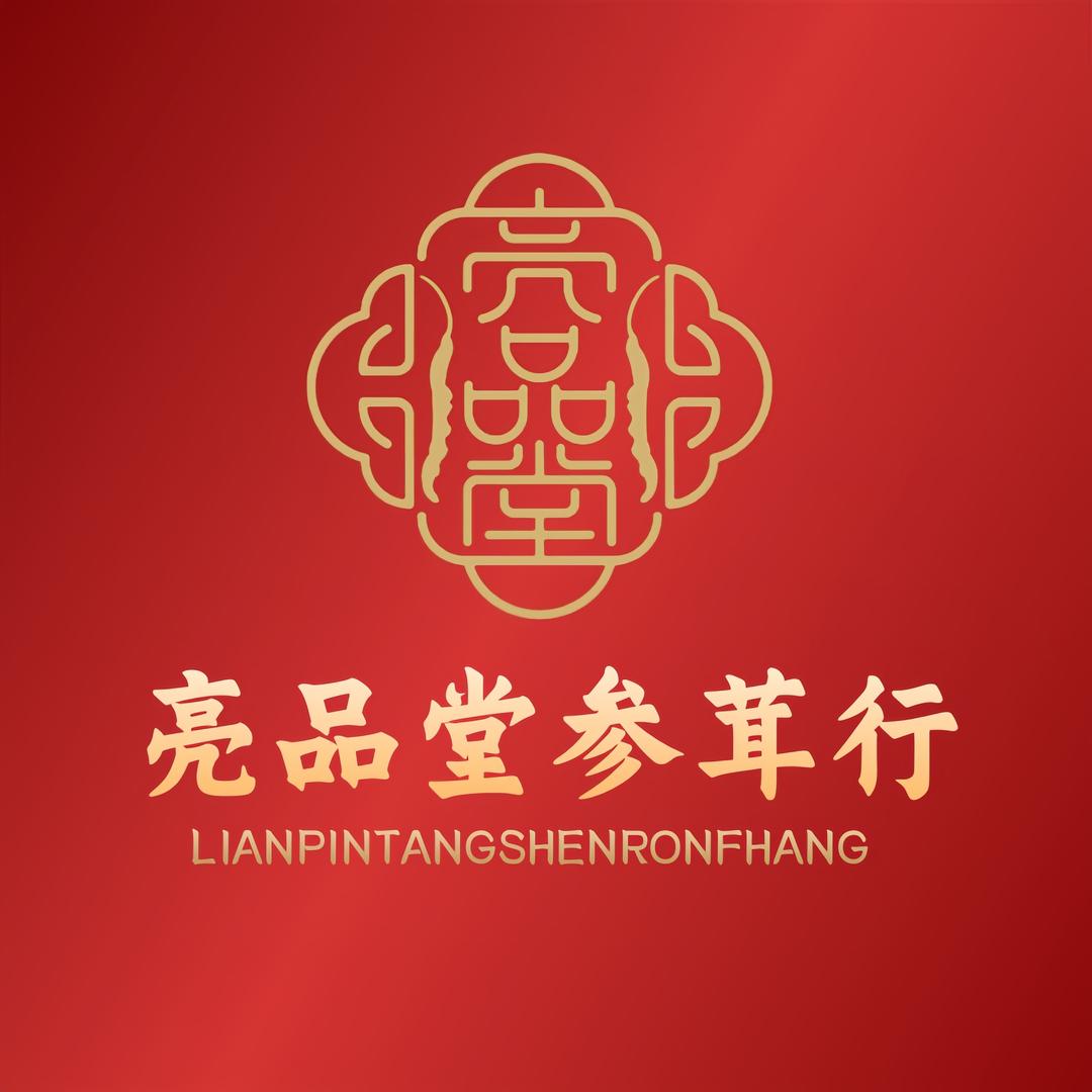 亮品堂参茸行