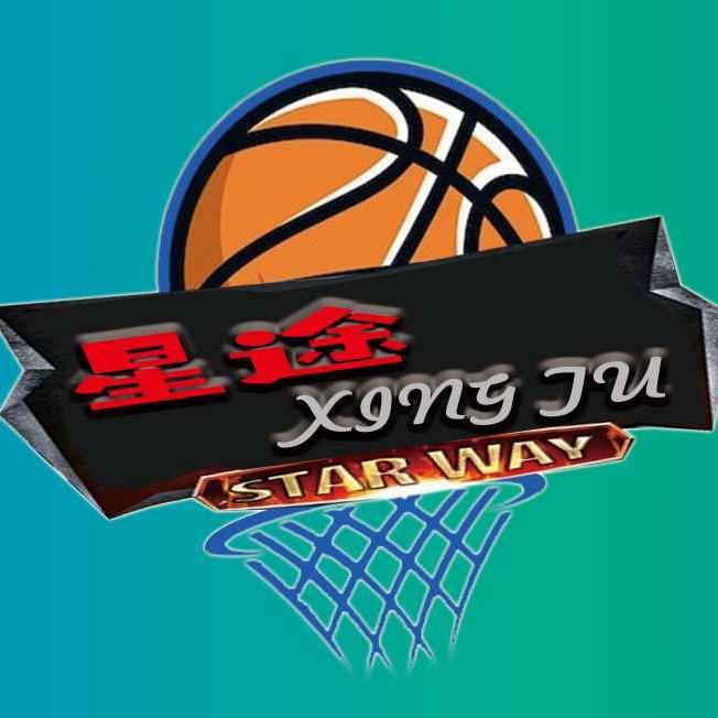 靖边星途篮球馆