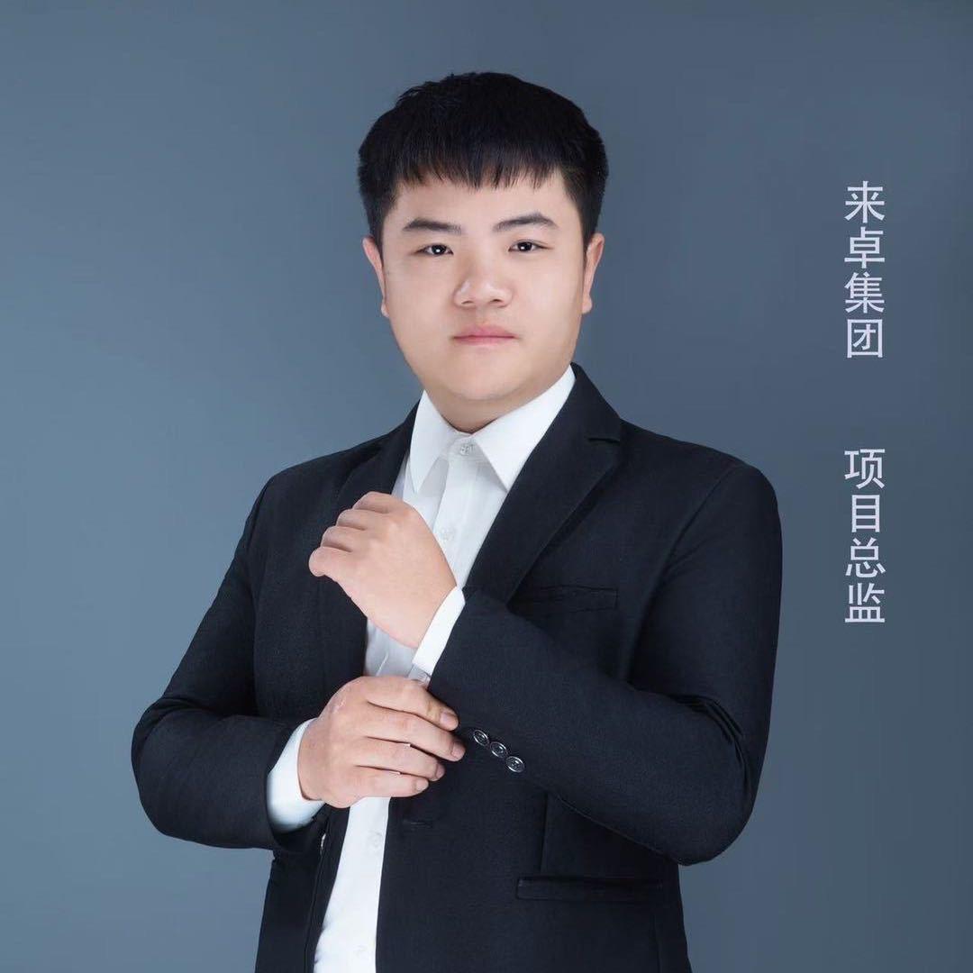 来卓集团～栗瑞峰