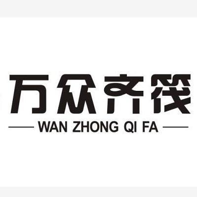 筏钓万众齐筏