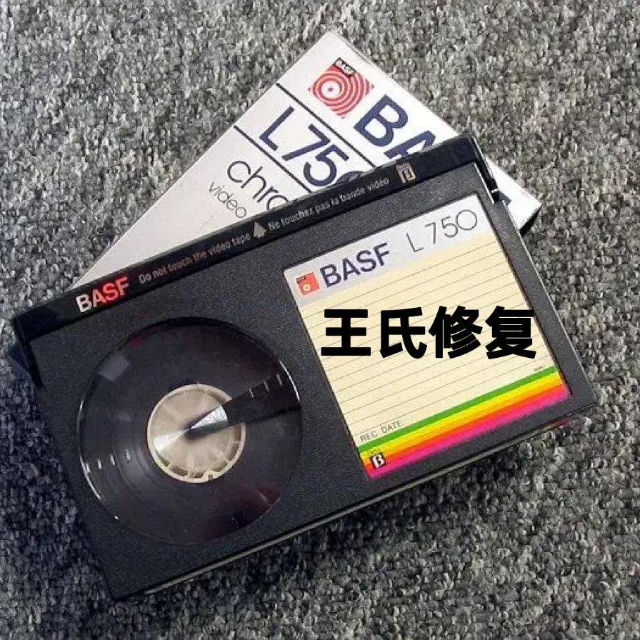 王氏回忆影像 修复监控录像