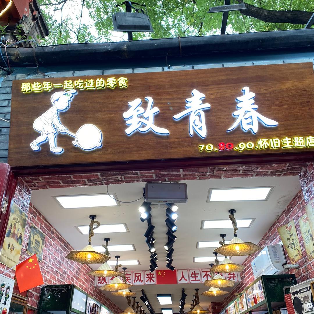 加芬糖🍬🥨