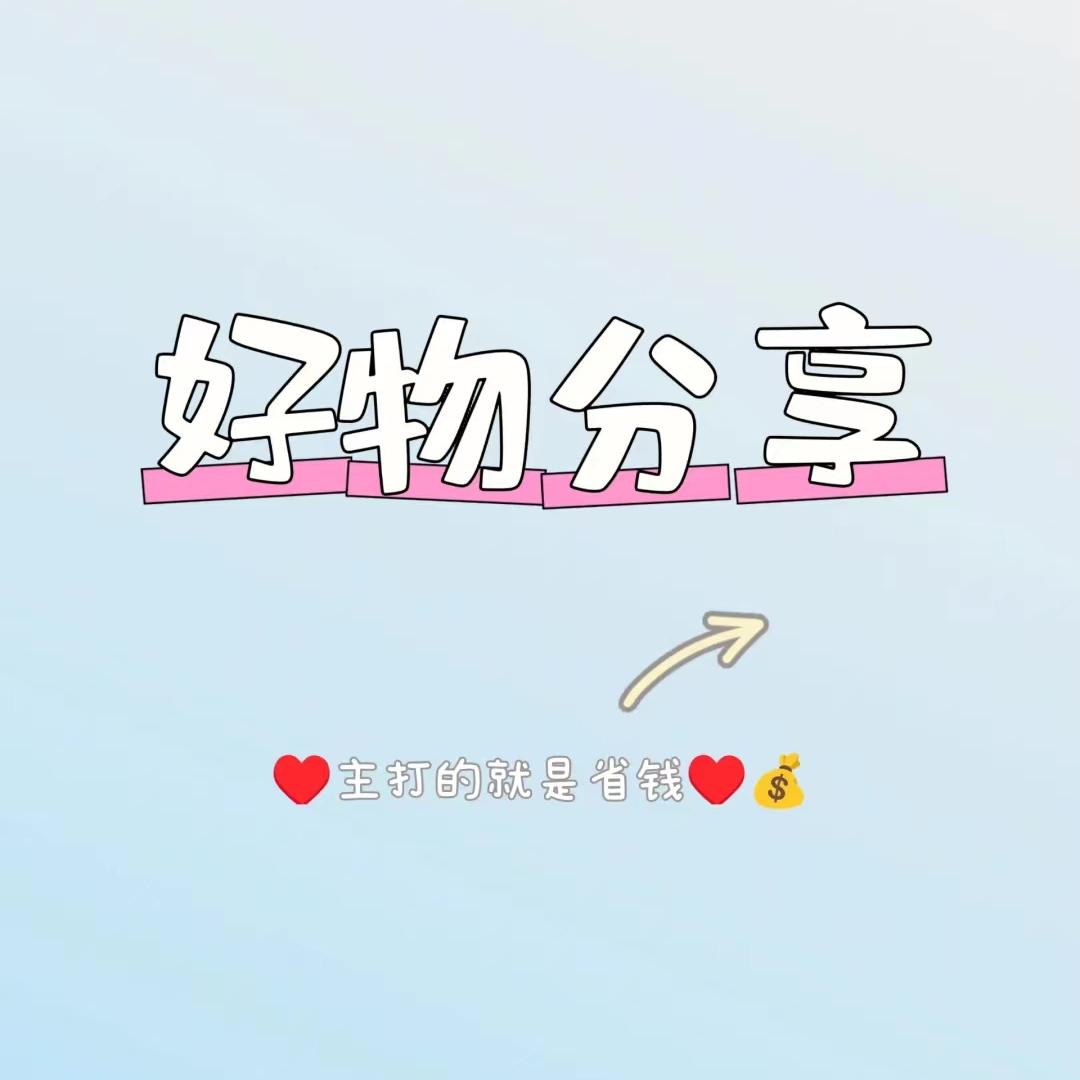 韬韬直播优选返场