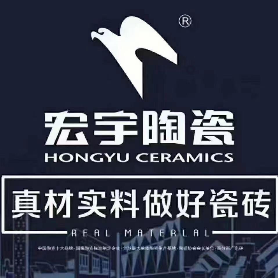 藁城宏宇陶瓷