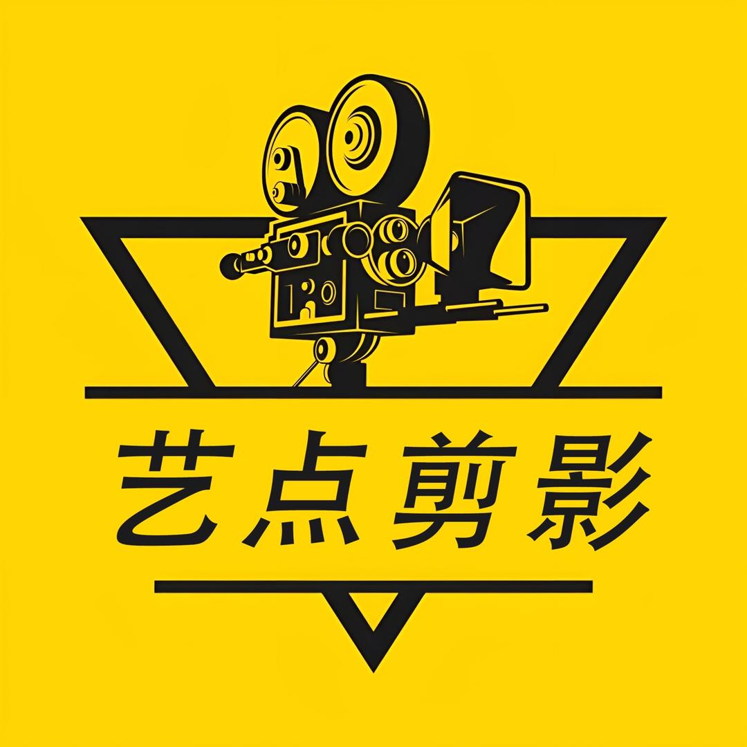 艺点剪影